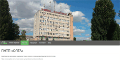 Desktop Screenshot of olta-kiev.com.ua